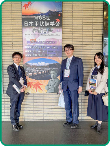 「第68回日本甲状腺学会学術集会」に参加